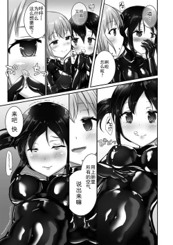 Page 32 of Yumewatari no Mistress night 4