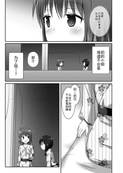 Page 46 of Yumewatari no Mistress night 4
