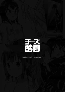 Page 52 of Yumewatari no Mistress night 4