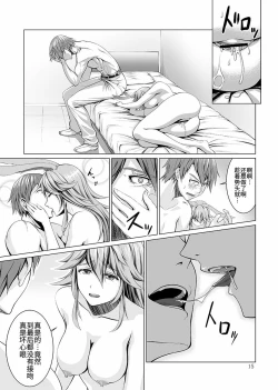 Page 15 of Nenjuu Hatsujouki no Sakura-san