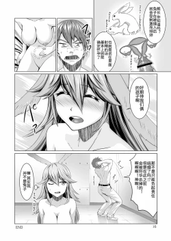 Page 16 of Nenjuu Hatsujouki no Sakura-san