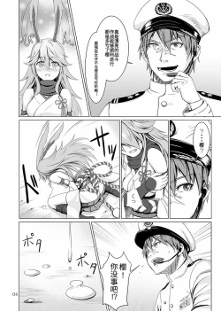 Page 4 of Nenjuu Hatsujouki no Sakura-san