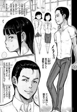 Page 154 of Hiyake to Wareme to Denki no Natsu