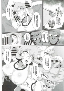 Page 15 of Rocket Dan no Yabou Kanto Douran