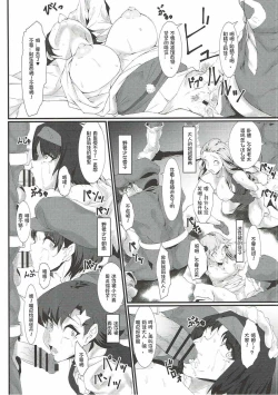 Page 7 of Rocket Dan no Yabou Kanto Douran