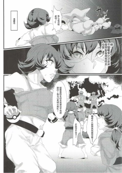 Page 9 of Rocket Dan no Yabou Kanto Douran