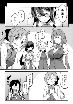 Page 16 of Naganami-sama ga Saiminjutsu ni Kakaru Wake ga Nai