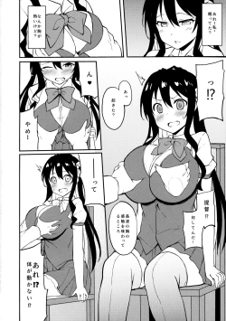 Page 5 of Naganami-sama ga Saiminjutsu ni Kakaru Wake ga Nai