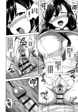 Page 103 of Akuma de JK!