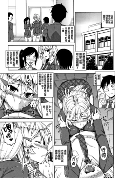 Page 136 of Akuma de JK!