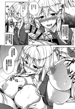 Page 137 of Akuma de JK!