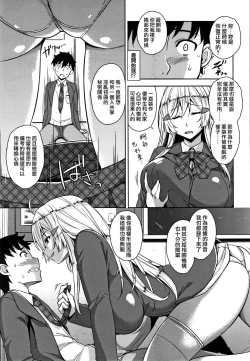 Page 142 of Akuma de JK!