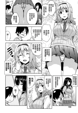 Page 153 of Akuma de JK!