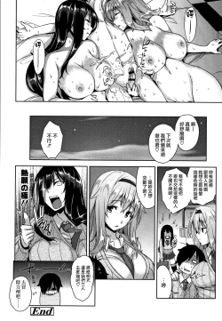 Page 171 of Akuma de JK!