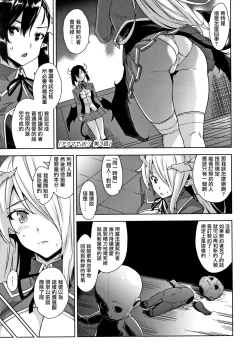 Page 42 of Akuma de JK!