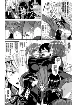 Page 45 of Akuma de JK!