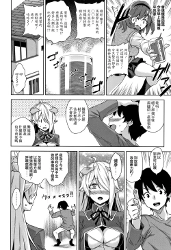 Page 53 of Akuma de JK!