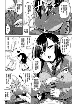 Page 95 of Akuma de JK!