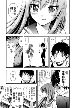 Page 10 of Hajimete no anohi、Bokura wa 1