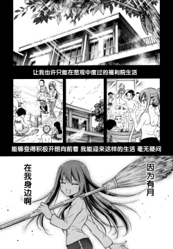 Page 16 of Hajimete no anohi、Bokura wa 1