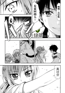 Page 22 of Hajimete no anohi、Bokura wa 1
