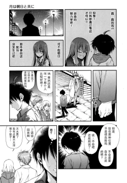 Page 26 of Hajimete no anohi、Bokura wa 1