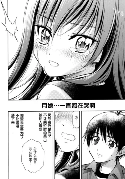 Page 29 of Hajimete no anohi、Bokura wa 1