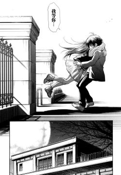 Page 32 of Hajimete no anohi、Bokura wa 1