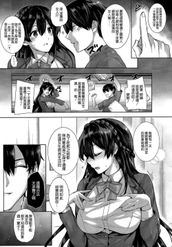 Page 11 of Shiramine Hibiki no Ryoukan Nisshi