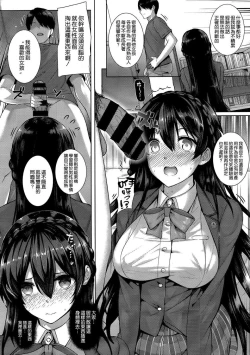 Page 12 of Shiramine Hibiki no Ryoukan Nisshi