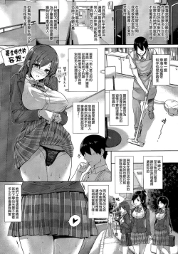 Page 3 of Shiramine Hibiki no Ryoukan Nisshi