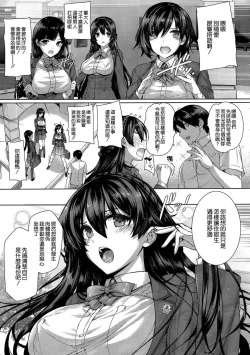 Page 5 of Shiramine Hibiki no Ryoukan Nisshi
