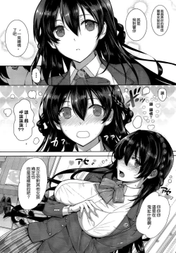 Page 9 of Shiramine Hibiki no Ryoukan Nisshi