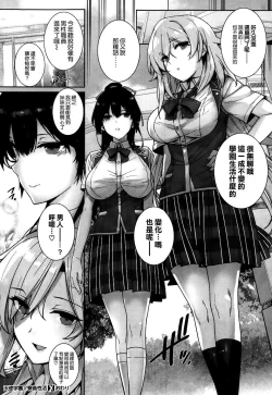 Page 36 of Amatsuka Gakuen no Ryoukan Seikatsu