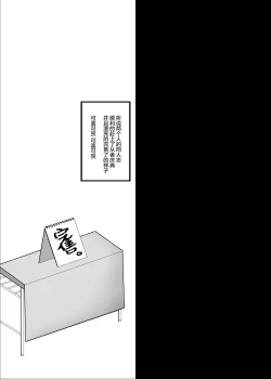 Page 19 of Natsu da! Umi da! Rankou da!! Jeanne's Summer Festival