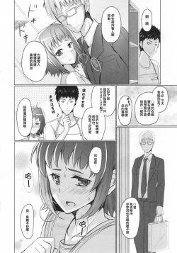 Page 15 of Weitsume