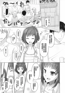 Page 4 of Weitsume