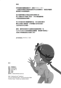 Page 2 of Nangoku Enkou 3