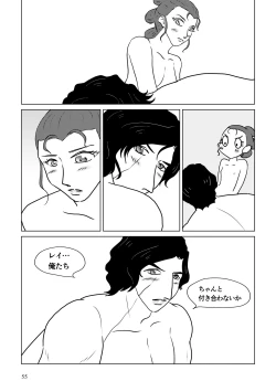 Page 105 of Nothing But You Ch. 1-9