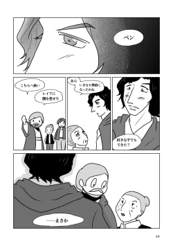 Page 114 of Nothing But You Ch. 1-9