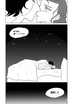 Page 136 of Nothing But You Ch. 1-9