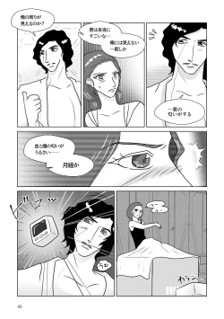 Page 31 of Nothing But You Ch. 1-9