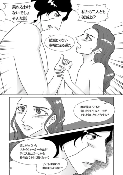 Page 49 of Nothing But You Ch. 1-9