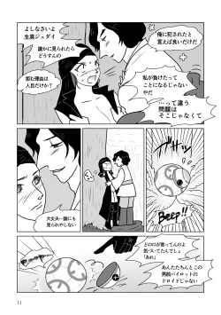 Page 61 of Nothing But You Ch. 1-9