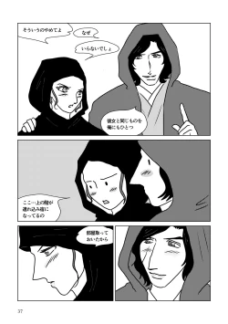 Page 87 of Nothing But You Ch. 1-9