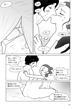 Page 88 of Nothing But You Ch. 1-9