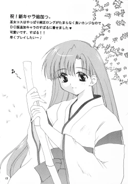 Page 12 of Fruit Drop