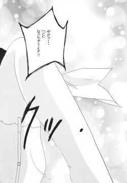 Page 25 of Fruit Drop