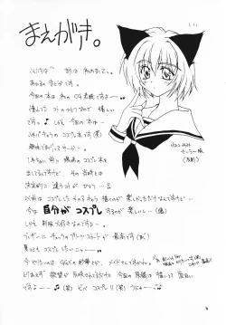 Page 3 of Fruit Drop