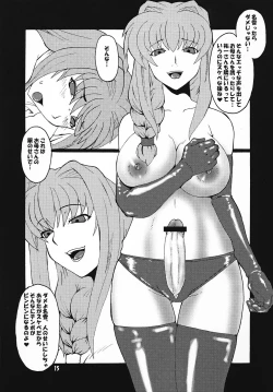 Page 14 of Kyouki vol. 4